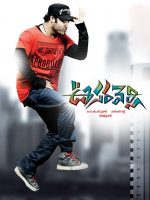 Oosaravelli (2011)